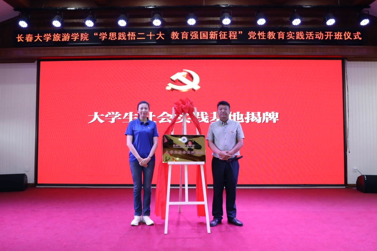 朝阳中心村党委副书记周海锋和学校党委副书记程越为大学生社会实践基地揭牌