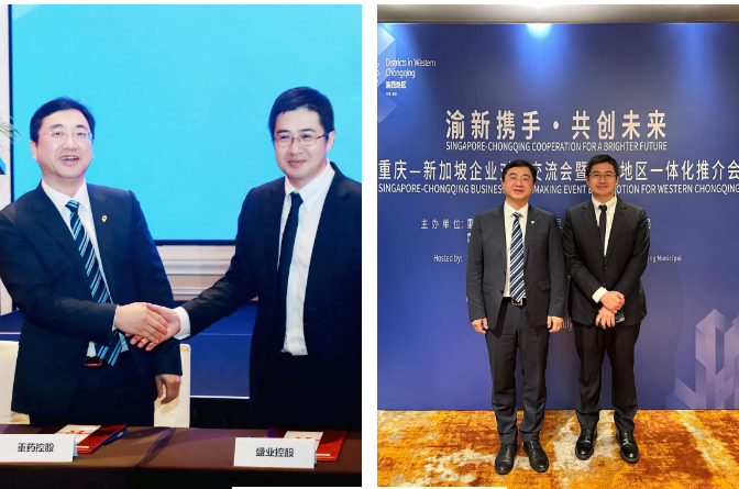 重药控股与盛业控股签署战略合作协议
