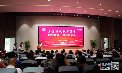 景德镇收藏家协会成立第一次会员大会举行（吴晓燕 供图）