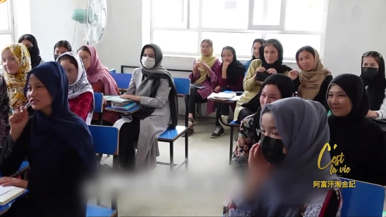 失学的阿富汗女孩们，渐渐挤满一个中国人开办的中文学校