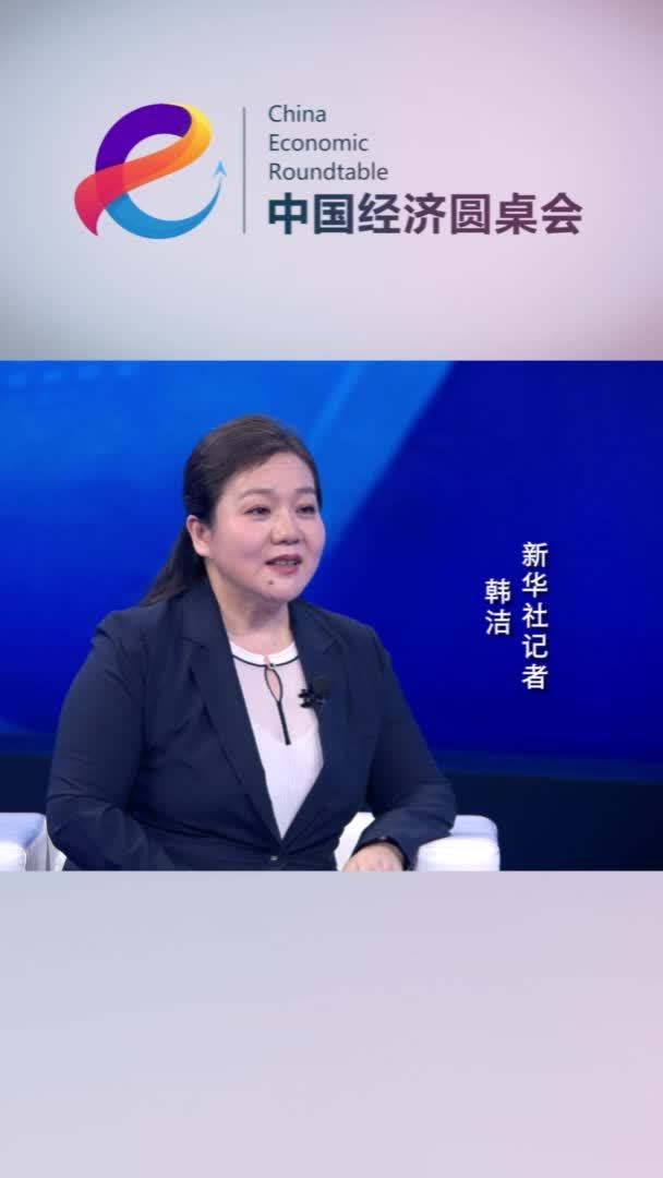 中国经济圆桌会｜付凌晖：正确认识宏观数据和微观感受之间的“温差”