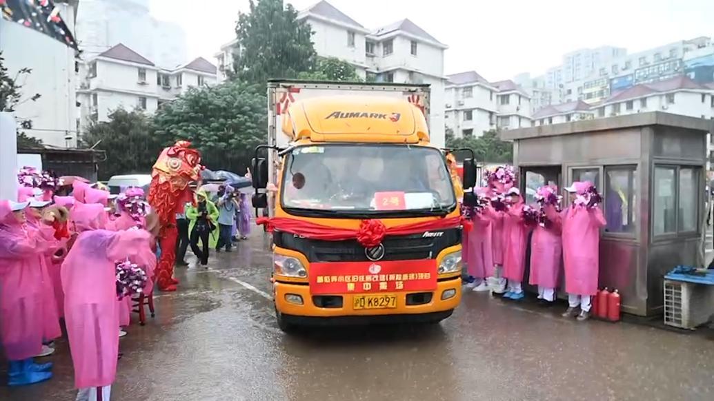 蕃瓜弄新生记丨暂别老土地、迎接新家园，居民集中搬场仪式隆重举行