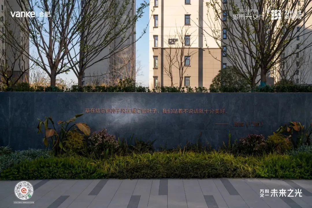 丨万科文一&middot;未来之光实景图