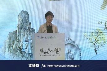 文绮华：感谢庐山到澳门推介 两地未来合作空间很大