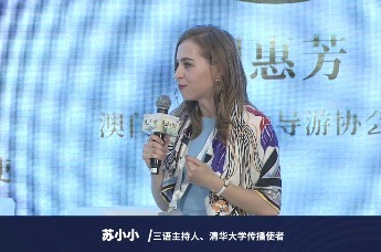 苏小小：Z世代是地方旅游发展的未来动力