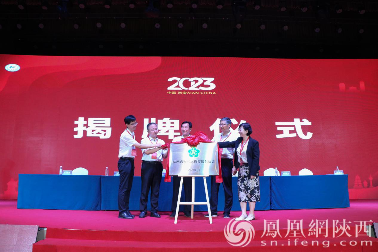 与会领导为协会揭牌