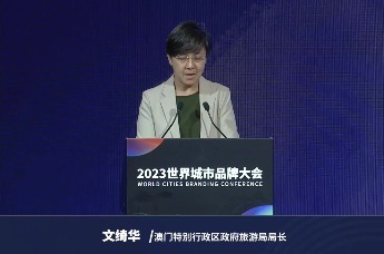 文绮华：澳门持续深化“旅游+”跨界融合 全面融入国家发展大局