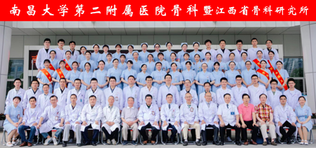 南昌大学二附院举办江西省骨科基层巡讲（景德镇站）