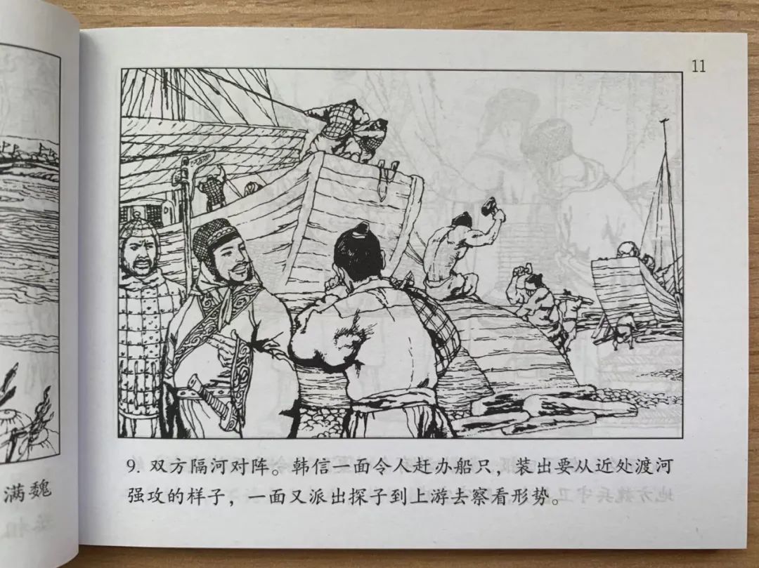 千年谋略宝典，国民掌上奇书，读过它的人，想输都太难！凤凰网凰家尚品_凤凰网