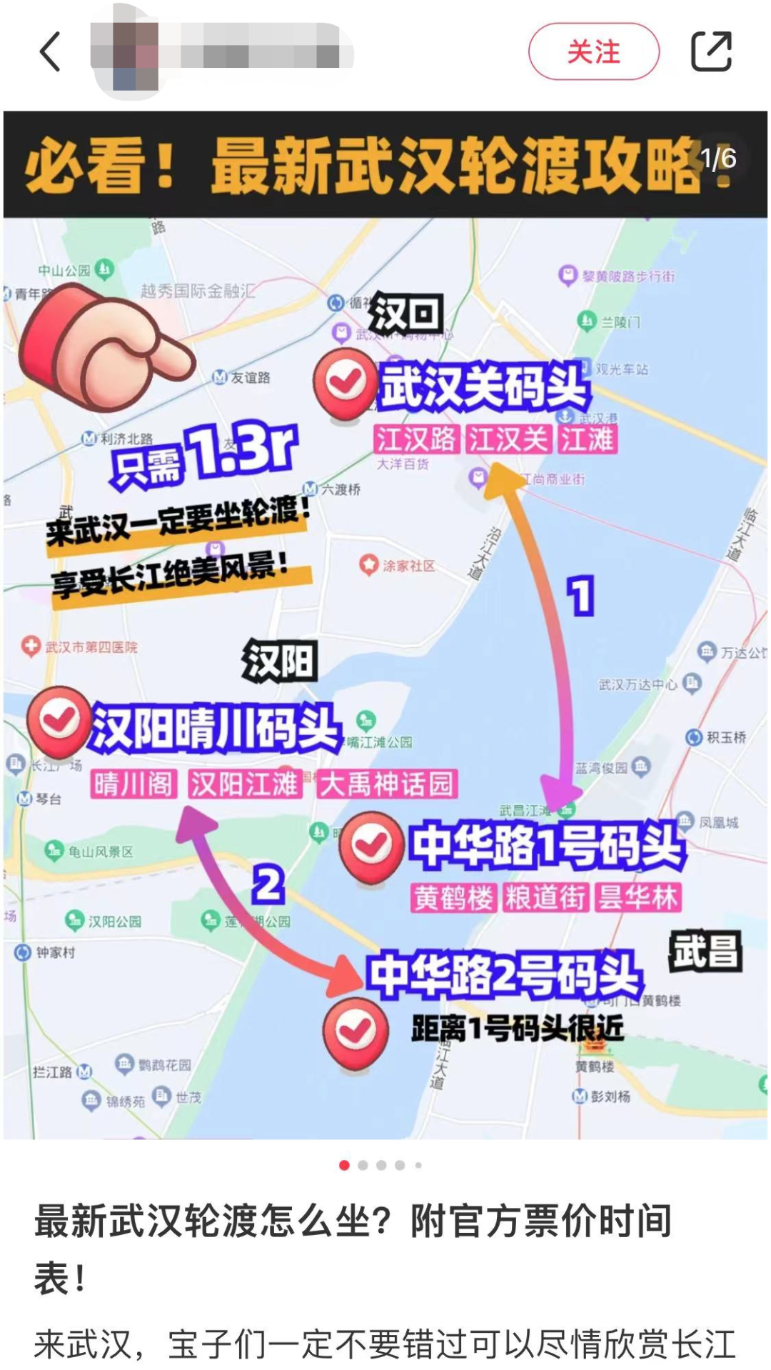 武汉轮渡最新提醒凤凰网湖北_凤凰网