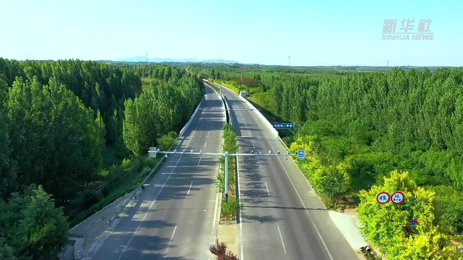 河北临城：“四好农村路”为乡村振兴赋能提速