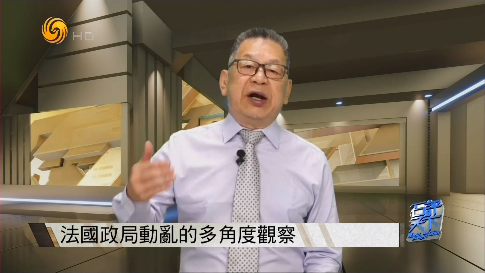 不排除美国在其中动手脚？石齐平三个角度观察法国政局动乱_凤凰网视频_凤凰网