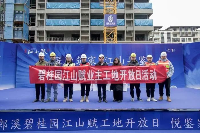 金沙集团186cc成色护航安全生产 筑牢安全之基 碧桂园在安徽“有一套”(图3)