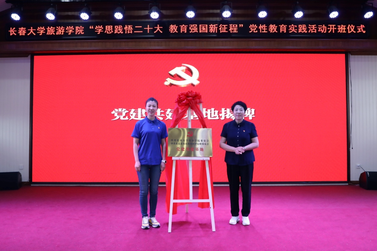 党的二十大代表、朝阳中心村党委书记韩丽和学校党委书记范琳琳为党建共建基地揭牌