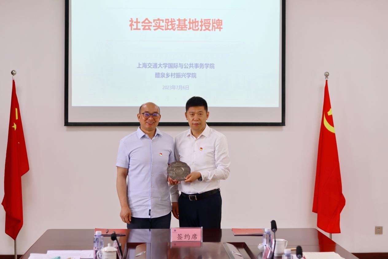 上海交通大学国际与公共事务学院博二支部实践团赴山东省开展“大农业-新农村-强农民”共行计划暑期社会实践