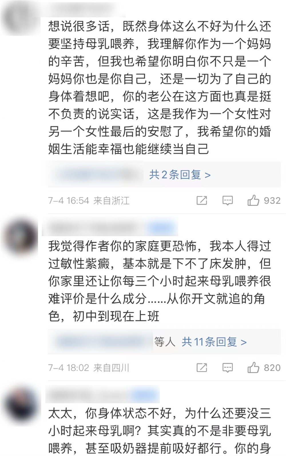 評論區(qū)底下有不少評論寫手私人生活的言論