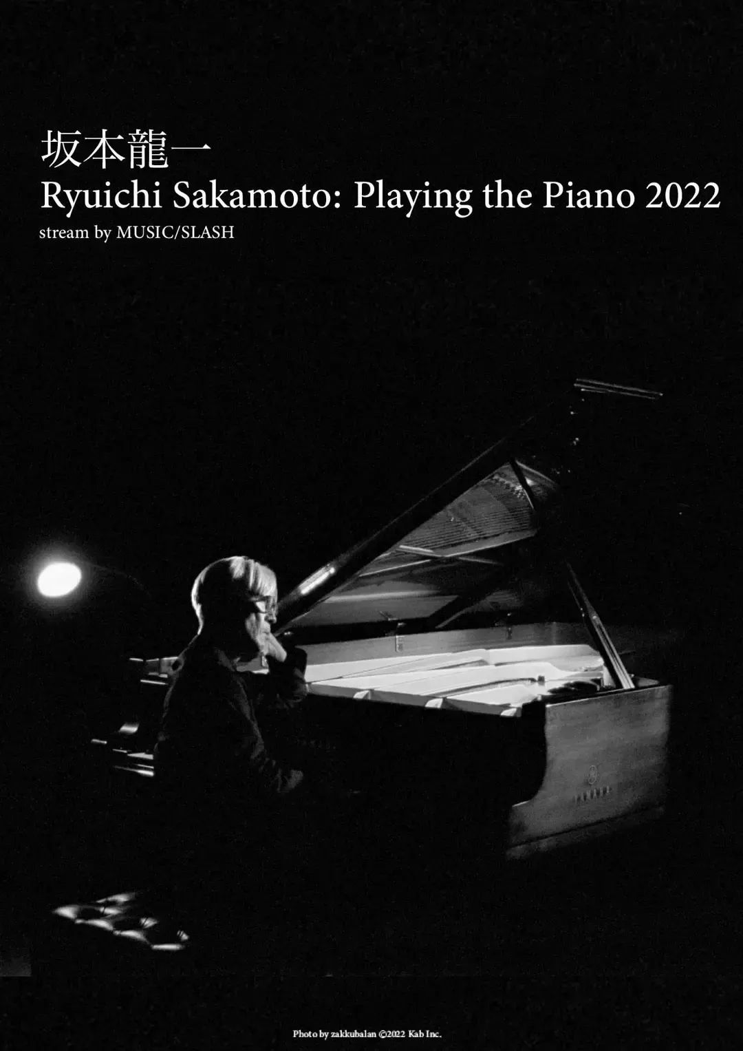 坂本龙一:我还能看到多少次满月升起?