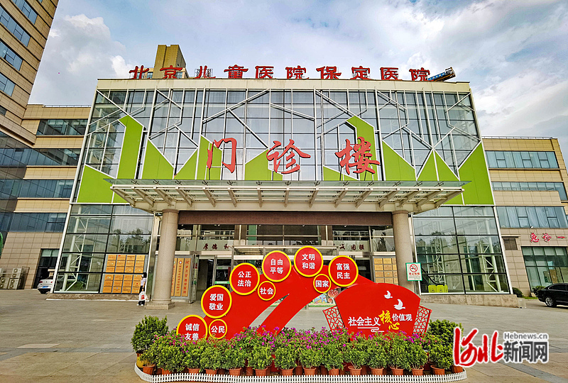 7月20日拍摄的北京儿童医院保定医院。河北日报记者张昊摄