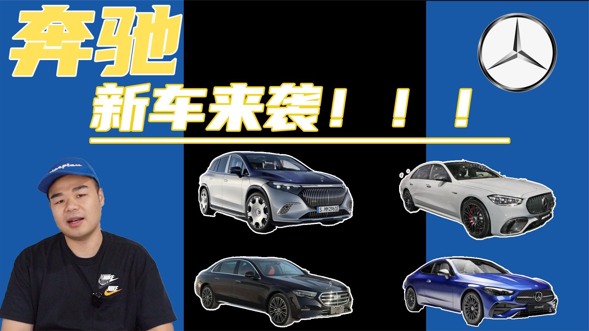 买奔驰的注意！奔驰下半年将推5款新车，最贵的落地超300万