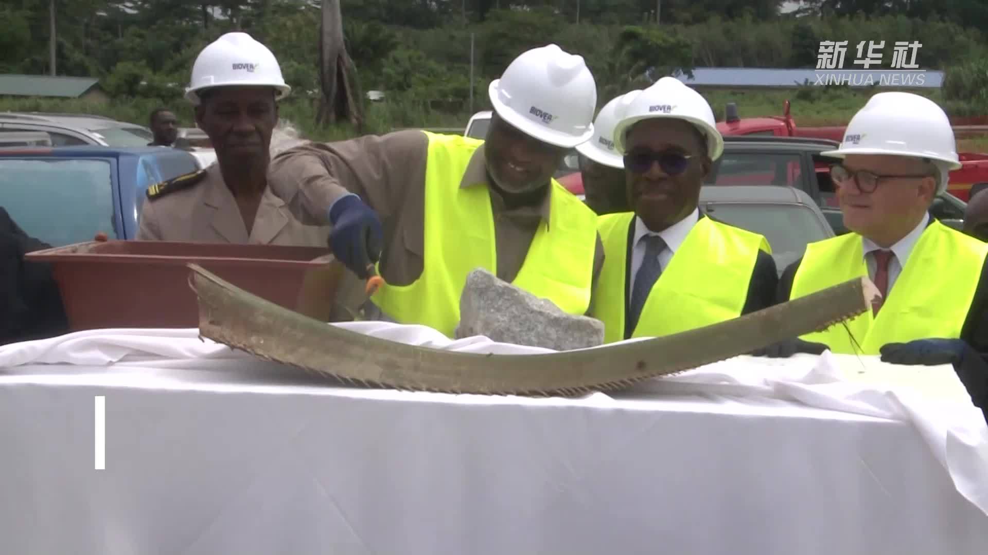 中企承建科特迪瓦生物质电站项目奠基