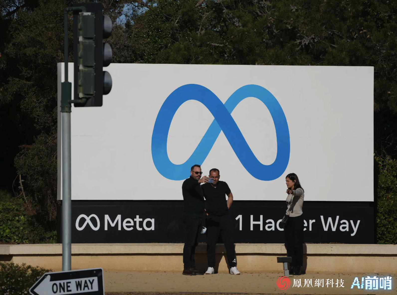 Meta等7家公司签署自愿承诺