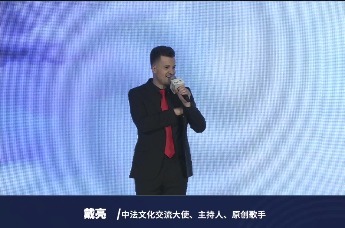 戴亮献唱“悠”游庐山文化旅游澳门推介会