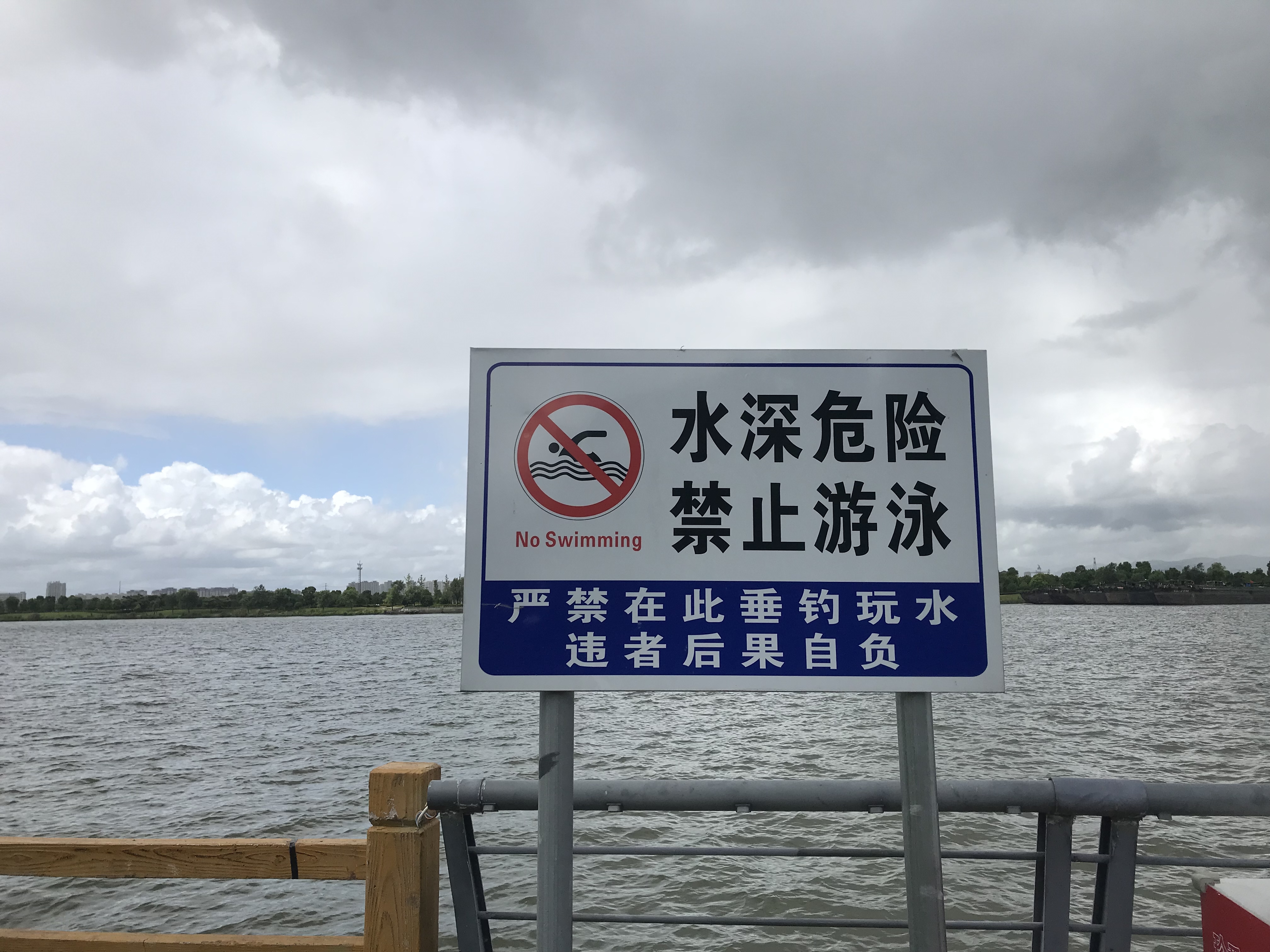 珍爱生命谨防溺水远离危险平安成长