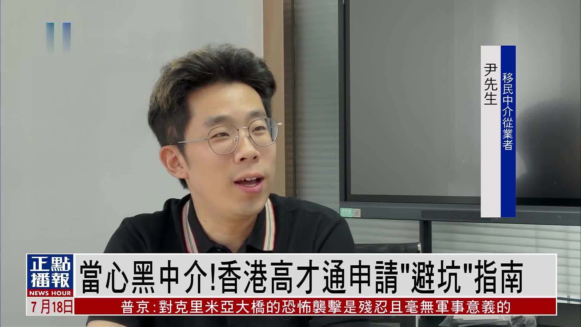 这里有一份香港高才通申请“避坑”指南