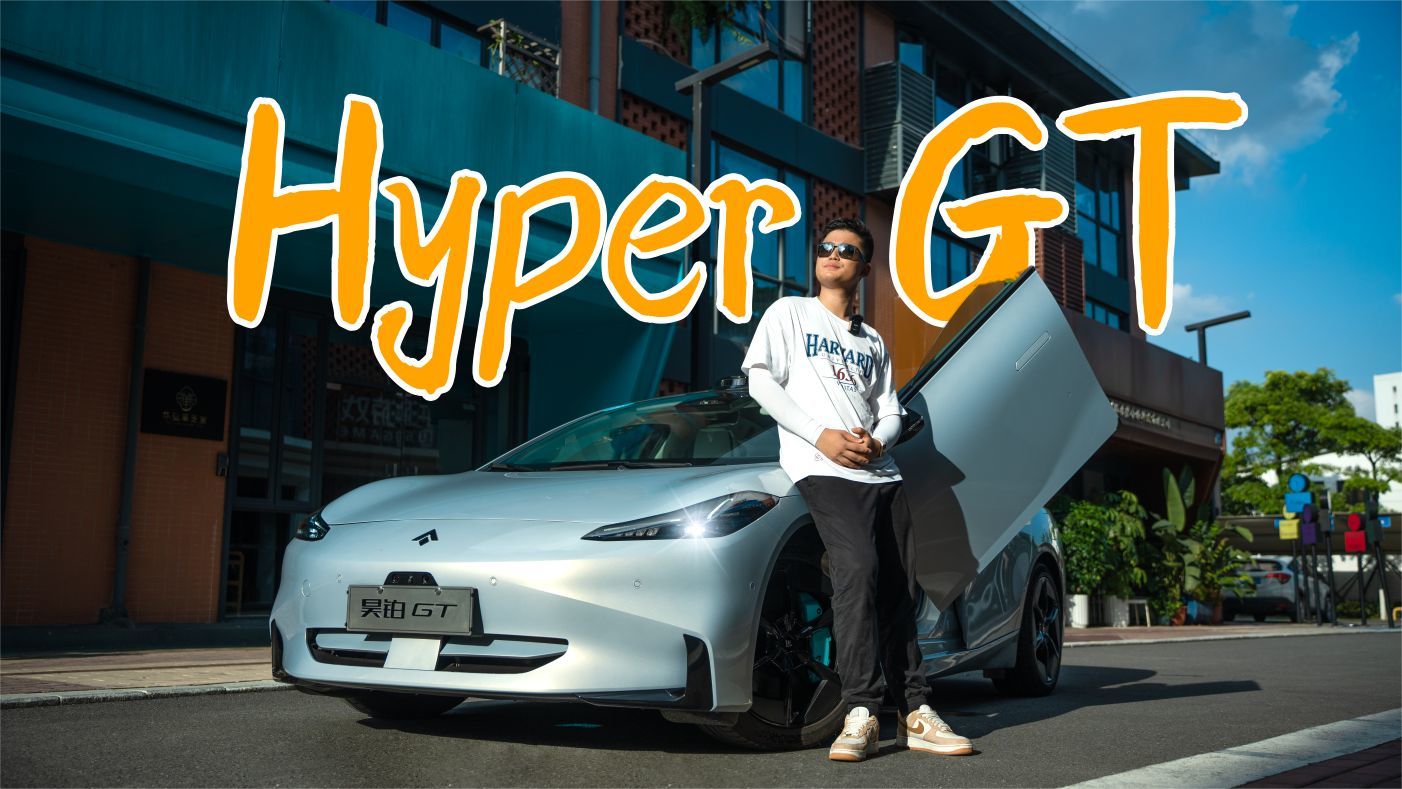 年轻人的第一台轿跑昊铂GT详细评测