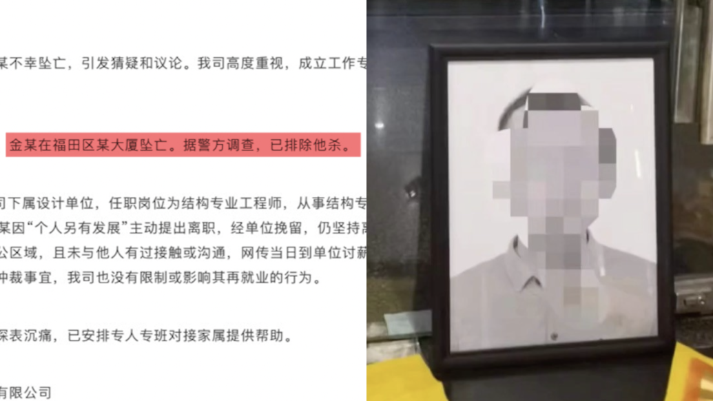 公司通报“工程师离职后坠亡”：事发当日讨薪不实