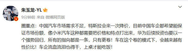 博主称特斯拉中国区市场需求不足 Model 3/Y将再次降价