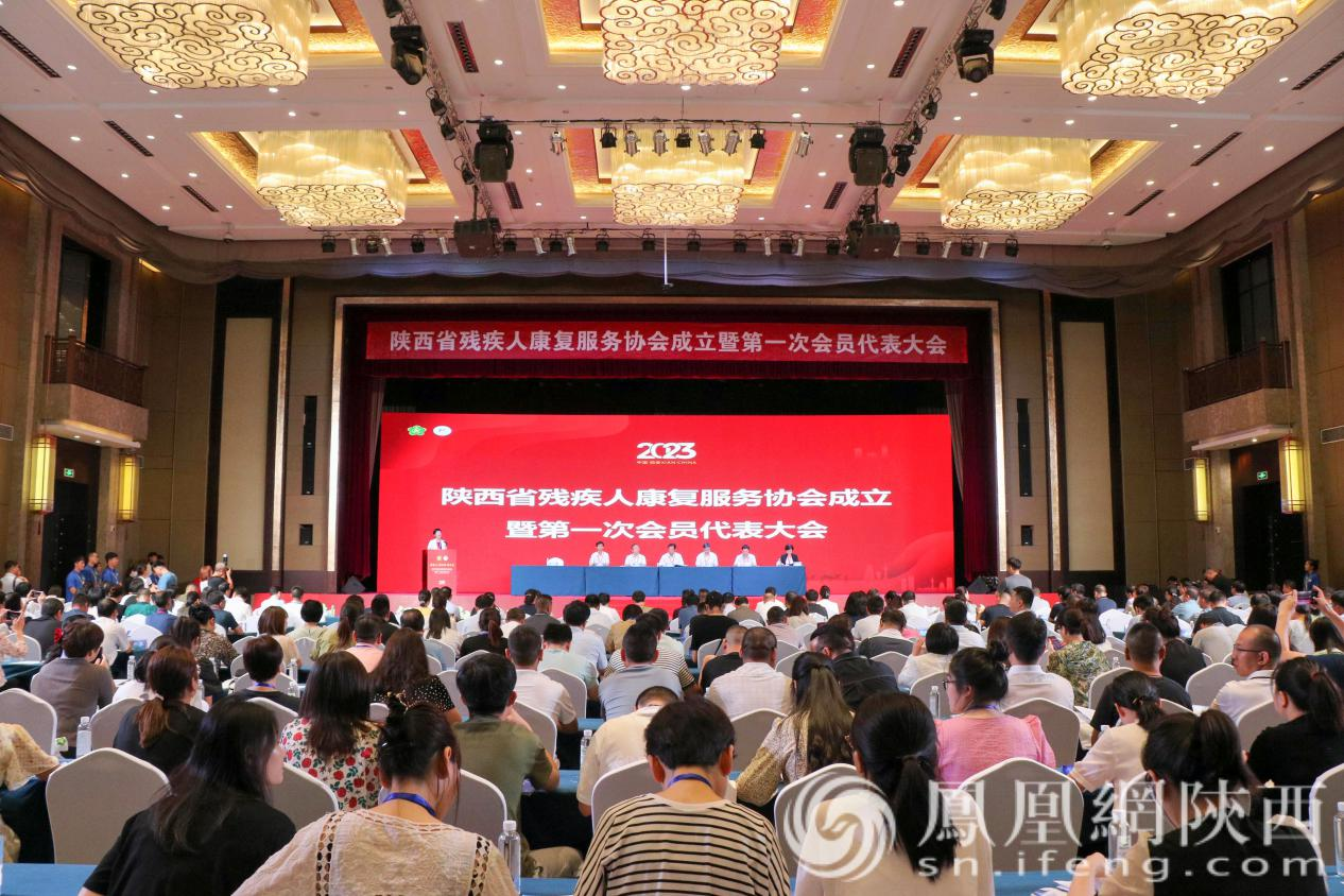陕西省残疾人康复服务协会成立暨第一次会员代表大会顺利召开