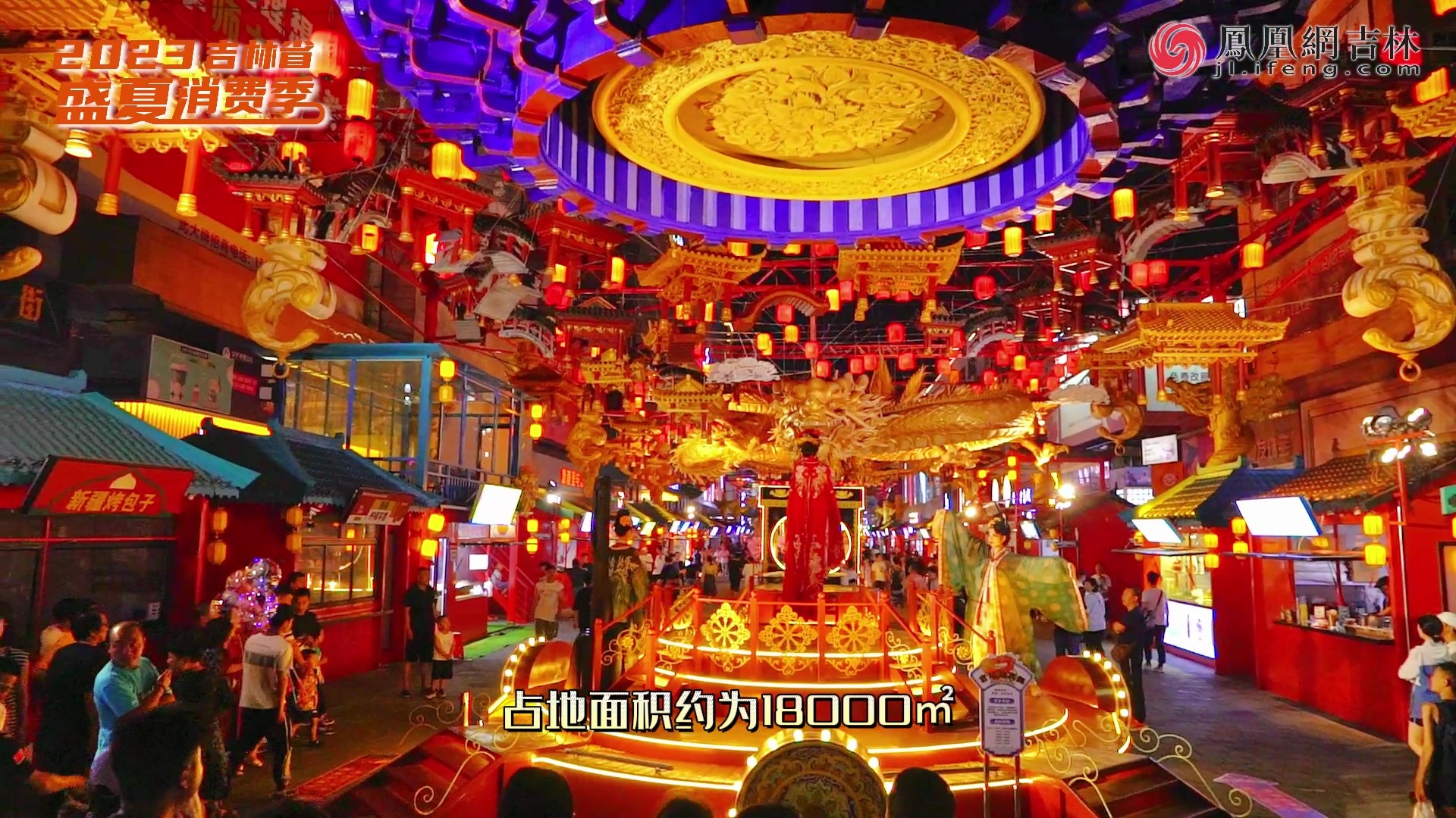 2023吉林省盛夏消费季|特色商业街、美食餐饮、休闲娱乐......全力开启四平美丽盛夏