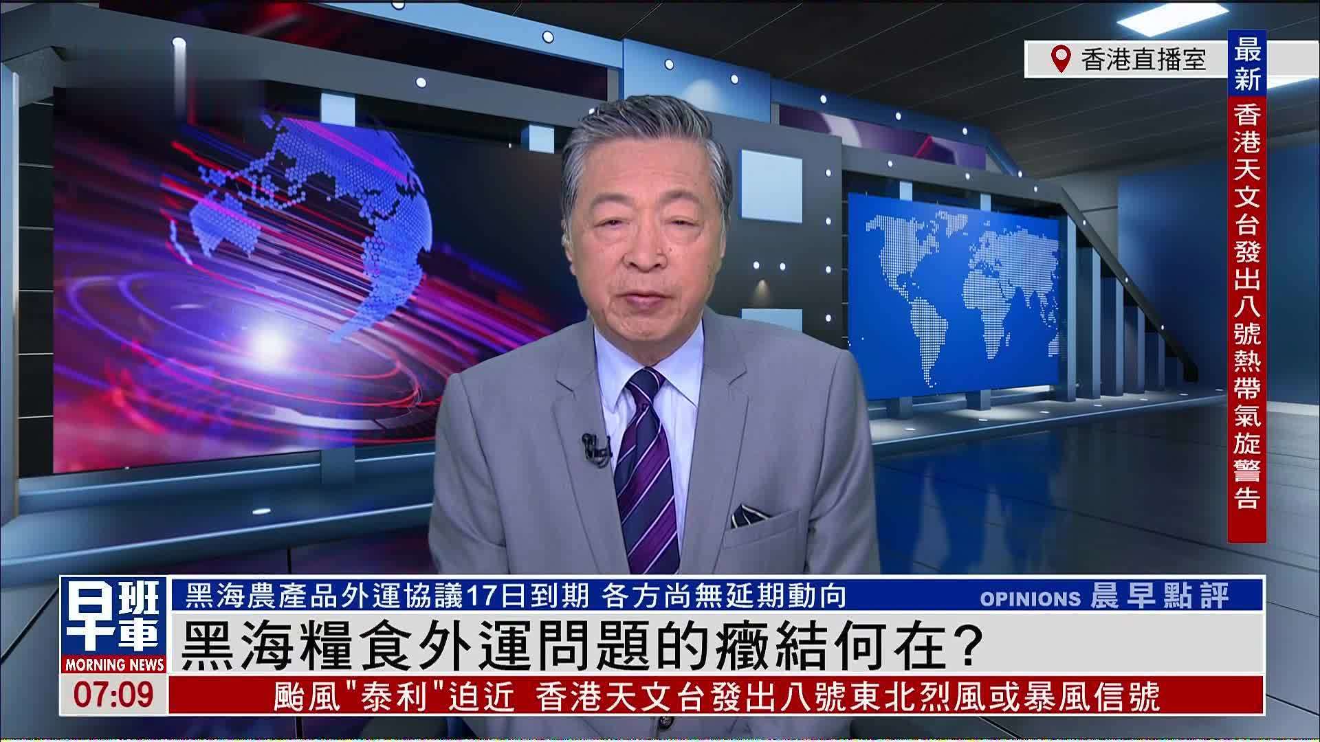 何亮亮:黑海糧食外運問題的癥結何在?_鳳凰網視頻_鳳凰網