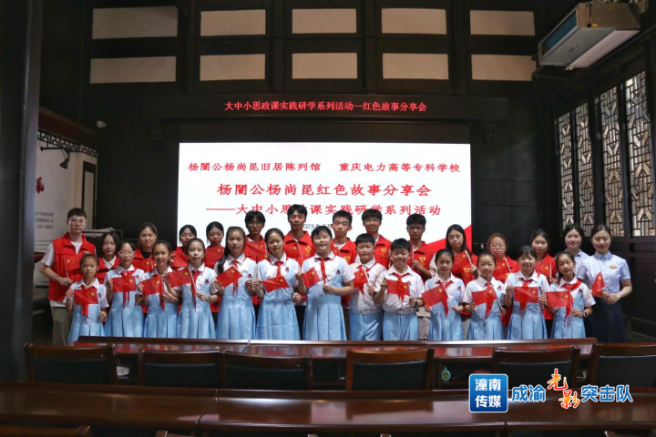 图为红色故事分享会学生们合影