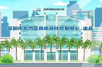 龙岗区传染病疫情处置要点