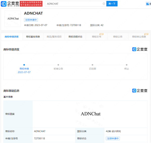 ADNCHAT商标首次曝光!华为在下一盘大棋:构建自动、自愈、自优的自治网络