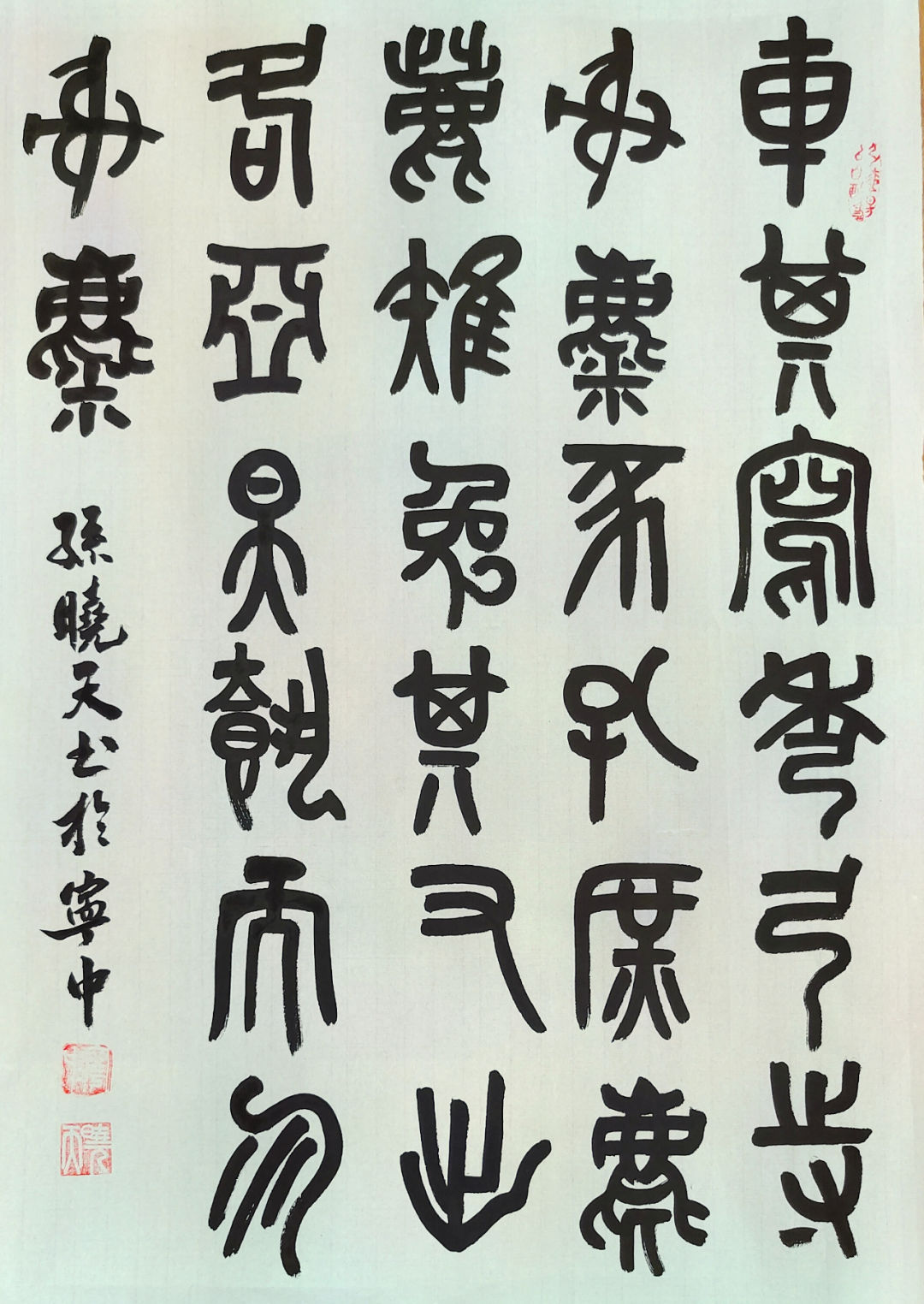 喜报！宁晋中学多名师生在河北省第二届“最美中国字”书法大赛中获奖