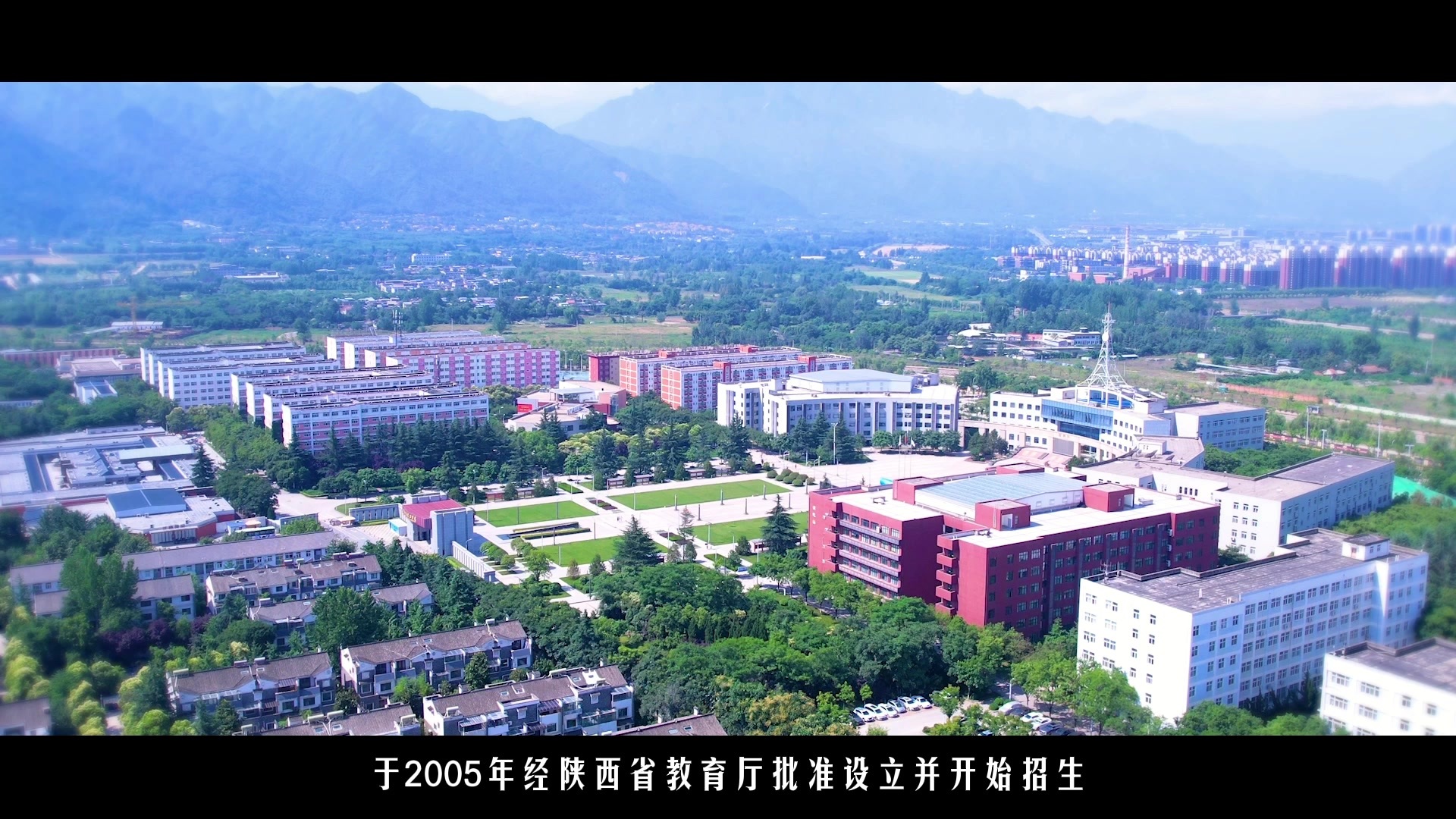 【西安明德理工学院--通信工程专业宣传片】