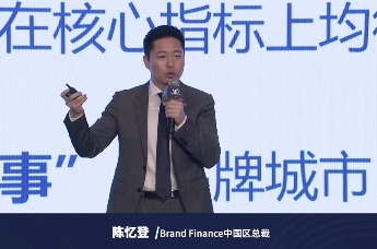 陈忆登：横向学习全球经验，纵向贯通古今历史，实现城市品牌互鉴