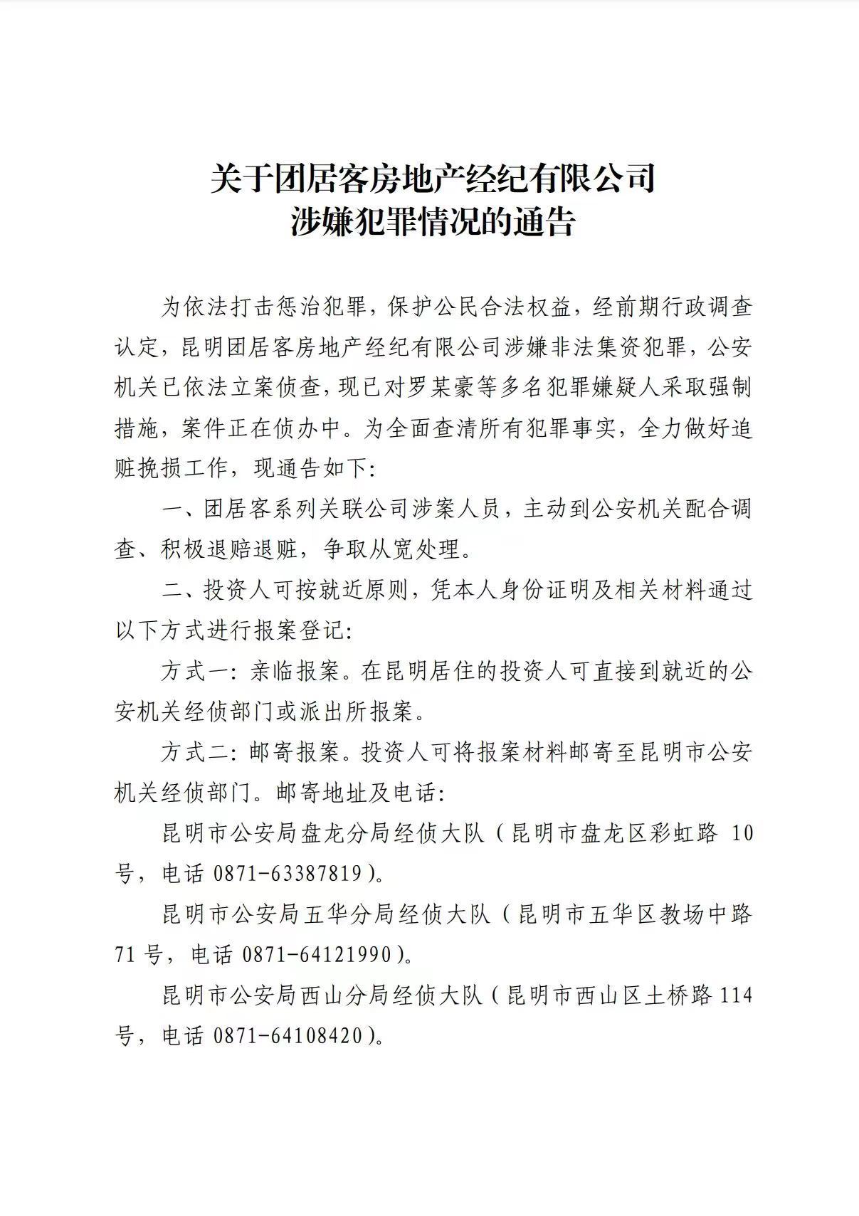 图片来源：盘龙警方公众号