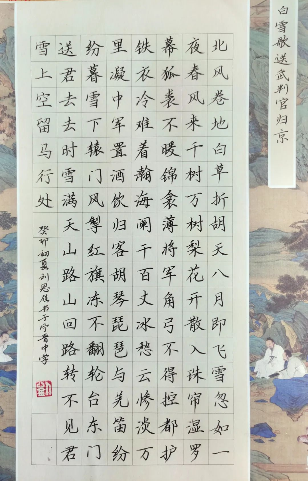 喜报！宁晋中学多名师生在河北省第二届“最美中国字”书法大赛中获奖