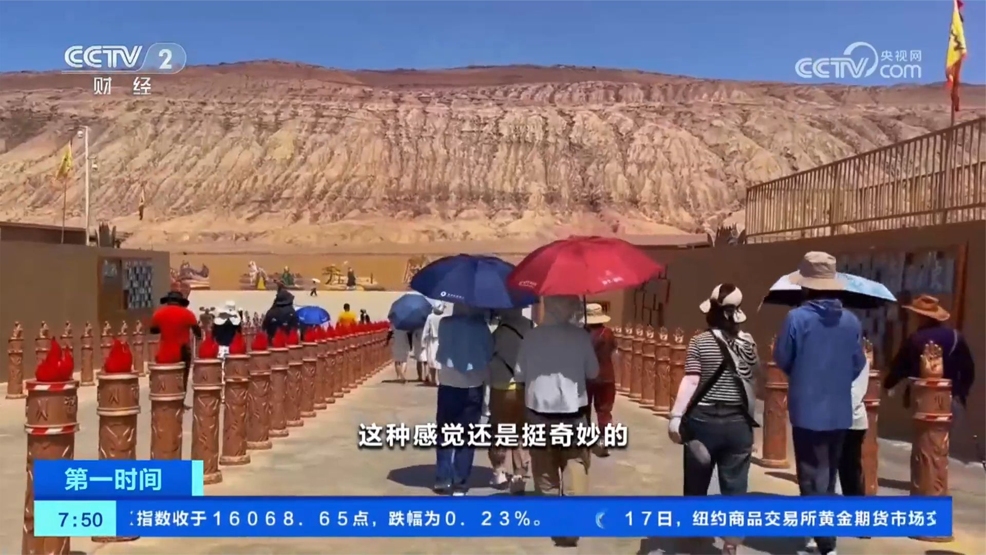 吐鲁番火焰山景区地表温度达到了80℃