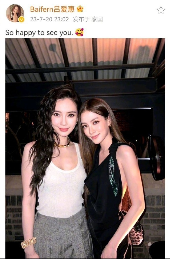 泰国女星小水晒与angelababy合影 梦幻同框画面养眼_凤凰网