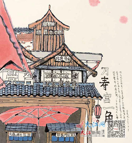 作品《万寿宫一角》