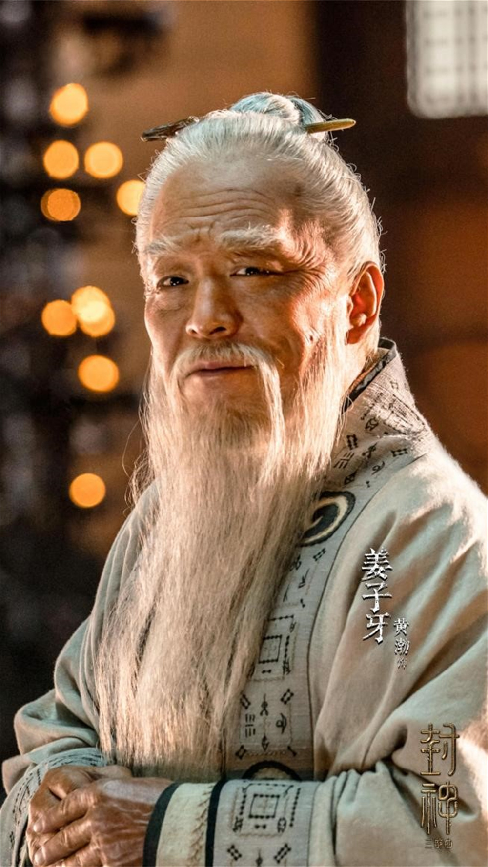 姜子牙、申公豹，神仙打架的两个主角。本片中都带有一些喜剧特点。这是个很有趣的改编视角。这样就能和“人类主角”区分开来。