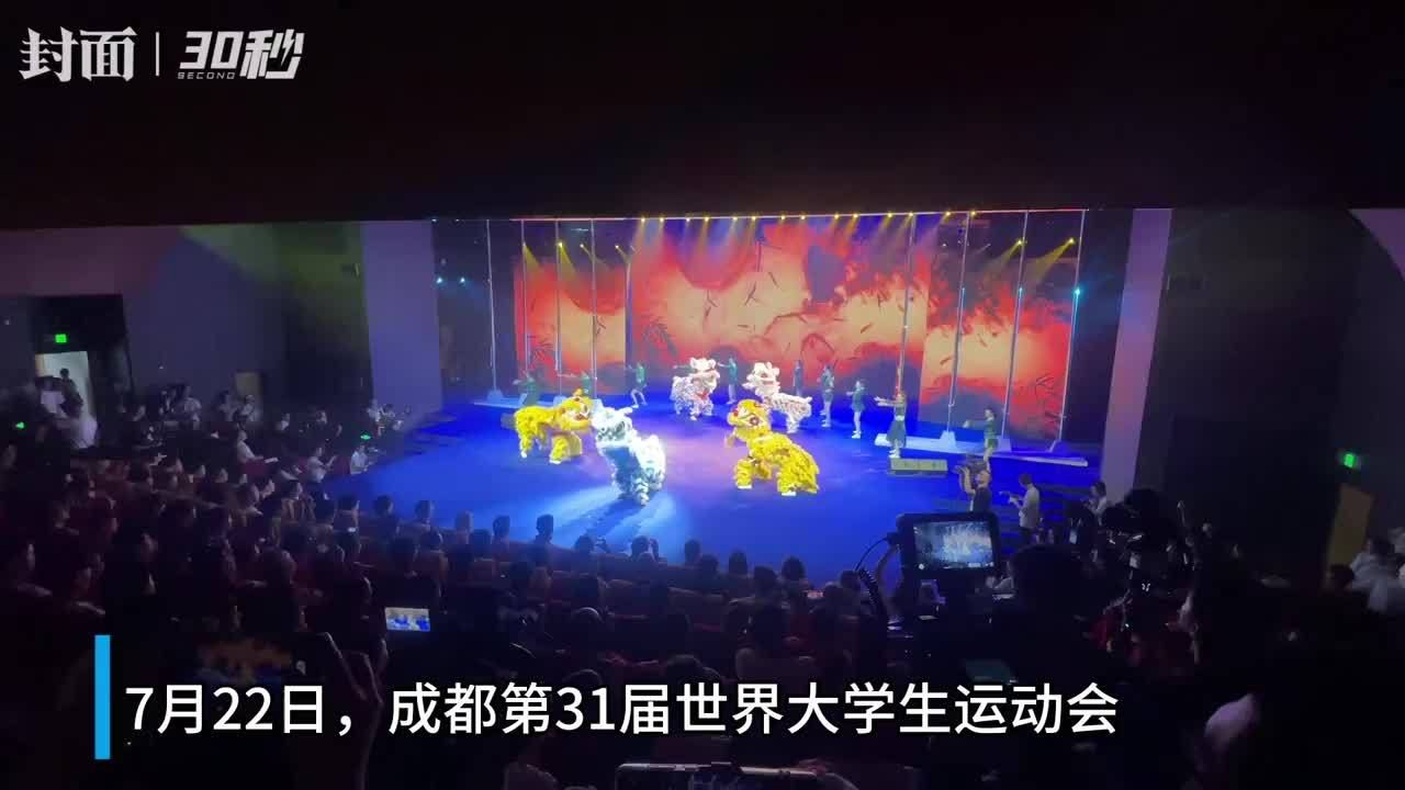 30秒 | 成都大运村开村现场热闹腾腾 舞狮表演开门迎客