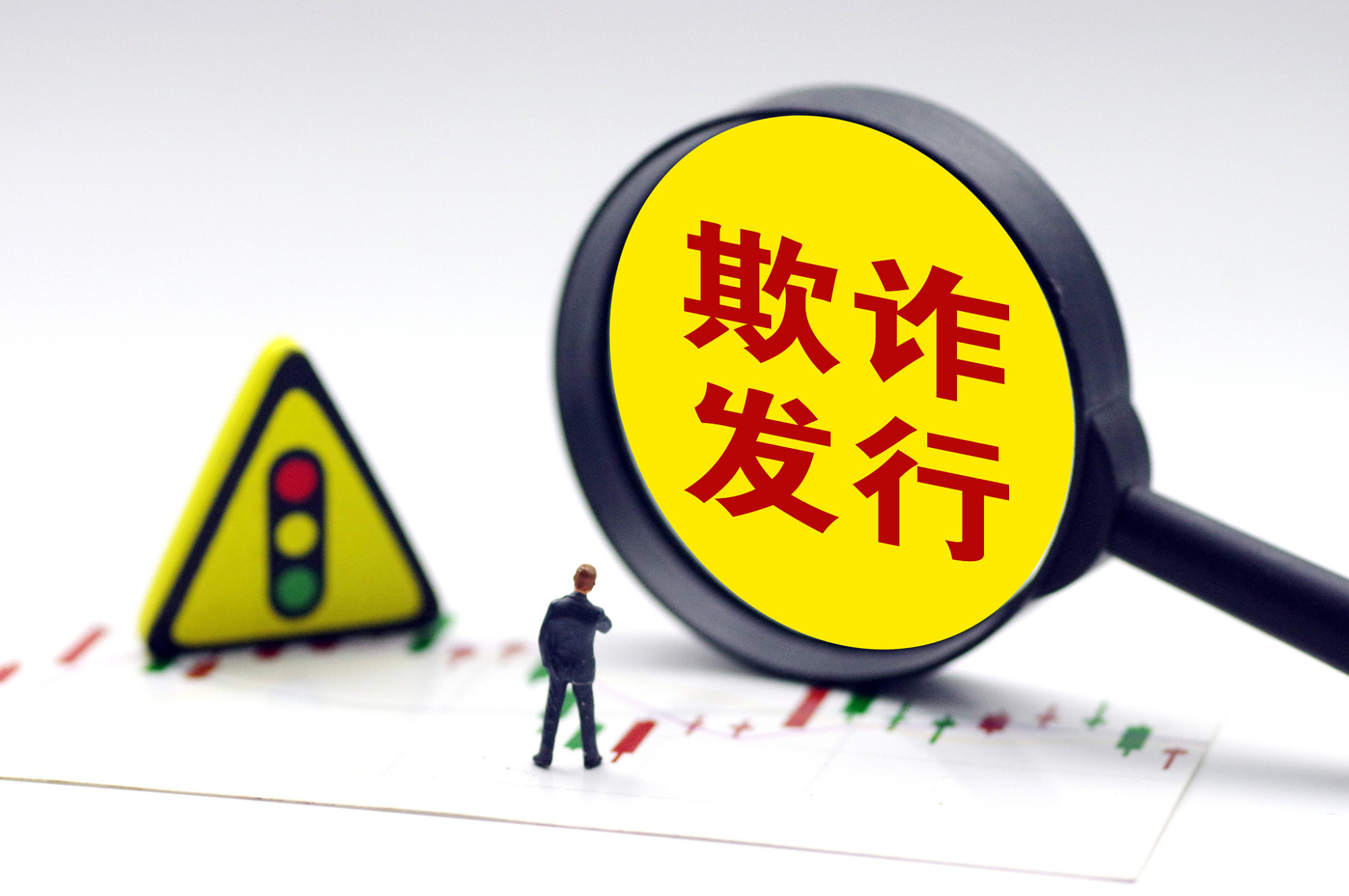 泽达易盛欺诈发行追责继续：被罚款850万、5年市场禁入！保荐券商发声_凤凰网
