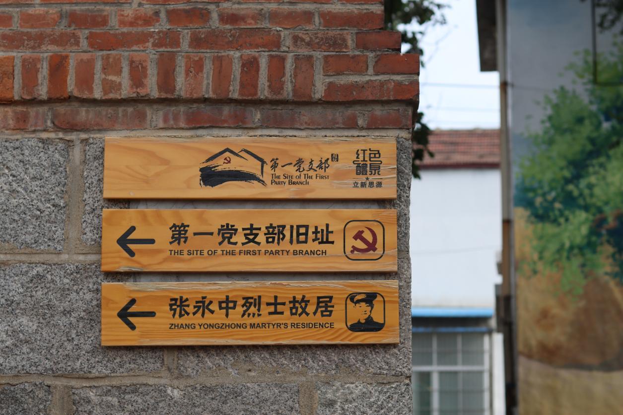 上海交通大学国际与公共事务学院博二支部实践团赴山东省开展“大农业-新农村-强农民”共行计划暑期社会实践