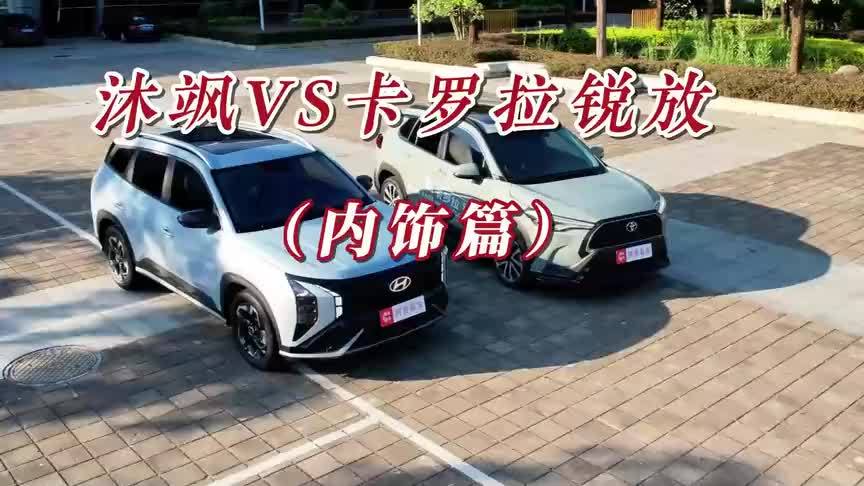 现代沐飒与卡罗拉锐放怎么选？看看两车的智能表现就知道了